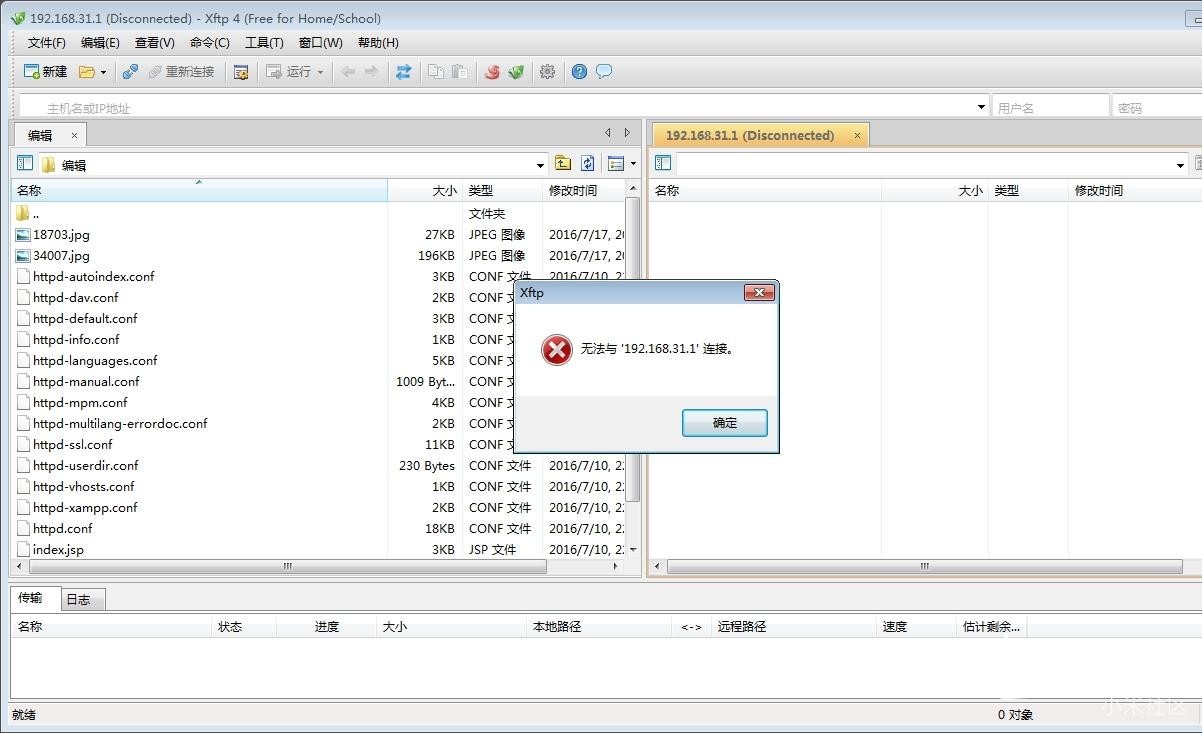  小米路由器3开启SSH和SFTP使用XFTP、WinSCP访问小强教程