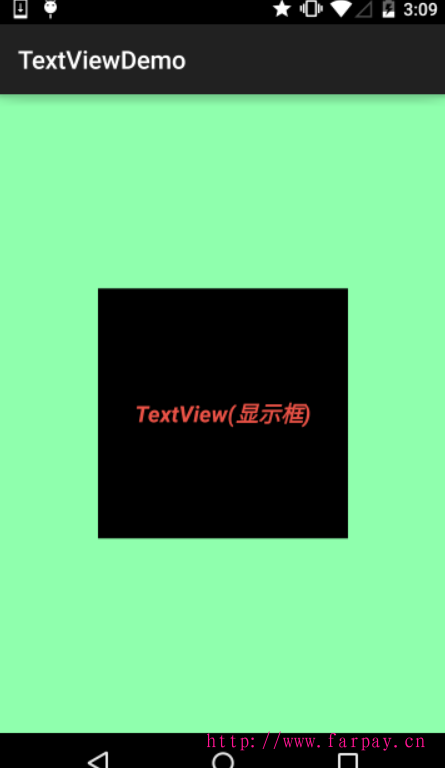[Android开发]TextView(文本框)详解